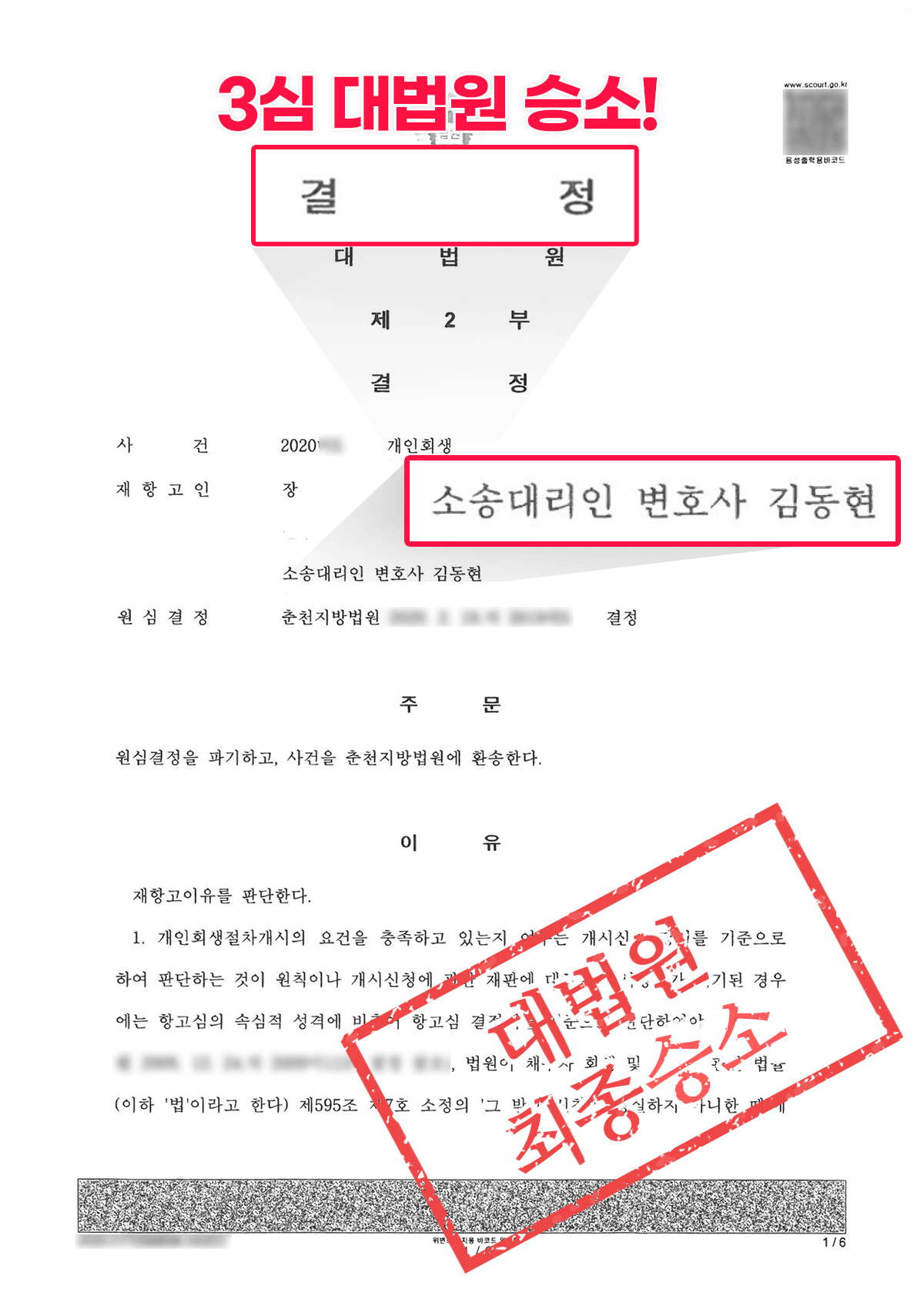 법률사무소 은오